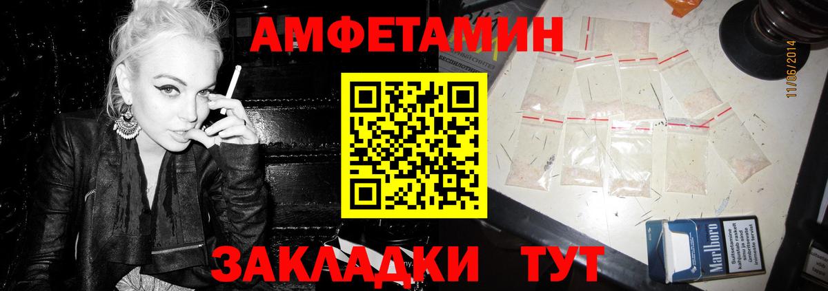 Сегежа  Amphetamine Розовый  АМФ  Вход с VPN 