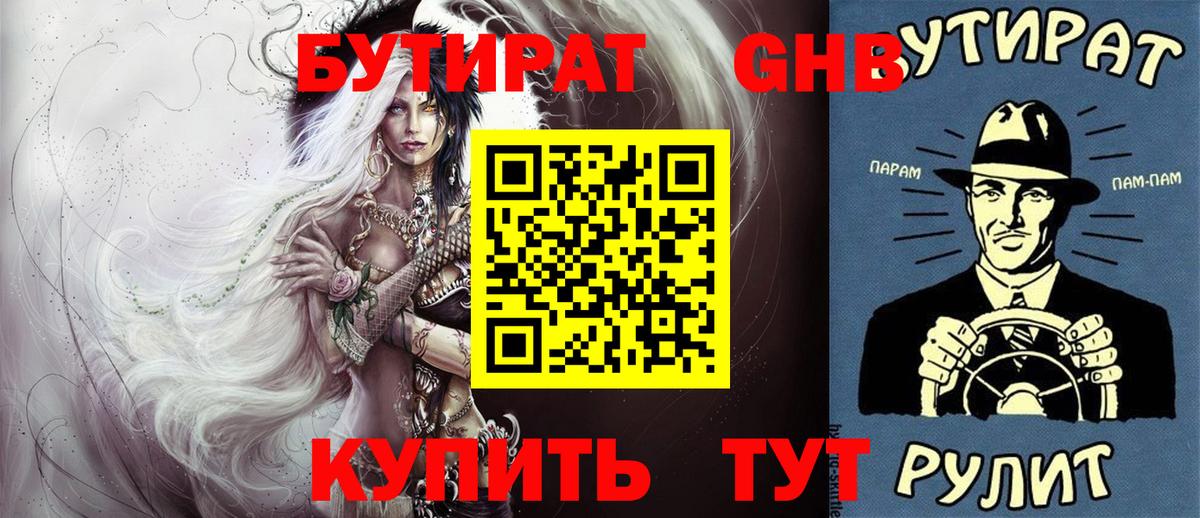 Сегежа  Бутират  Вход с VPN  БУТИРАТ 99% 