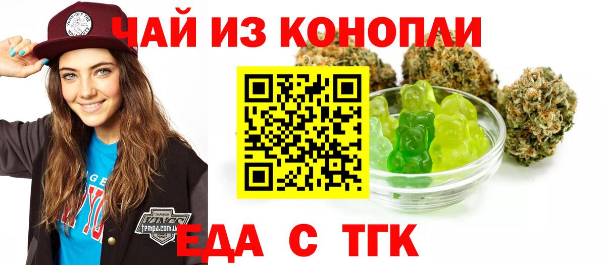 Печенье с ТГК конопля  Вход с VPN  Сегежа 