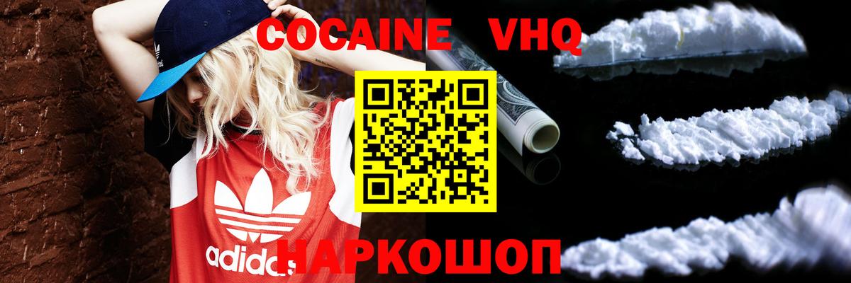 Кокаин FishScale Сегежа