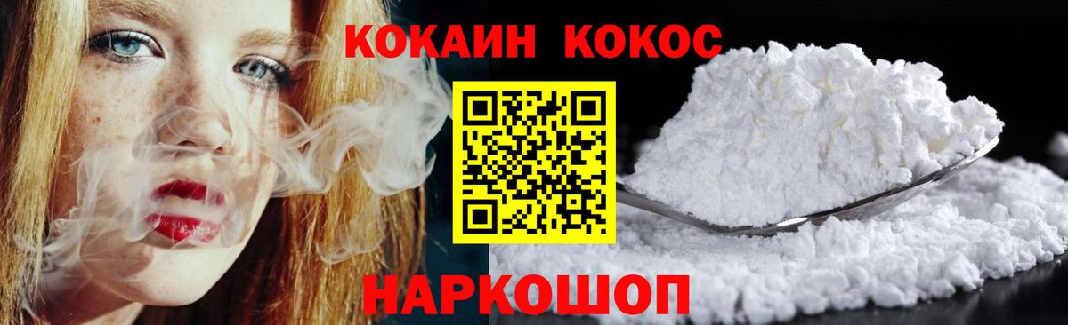 COCAIN VHQ  Cocaine FishScale  Сегежа  Вход с VPN 