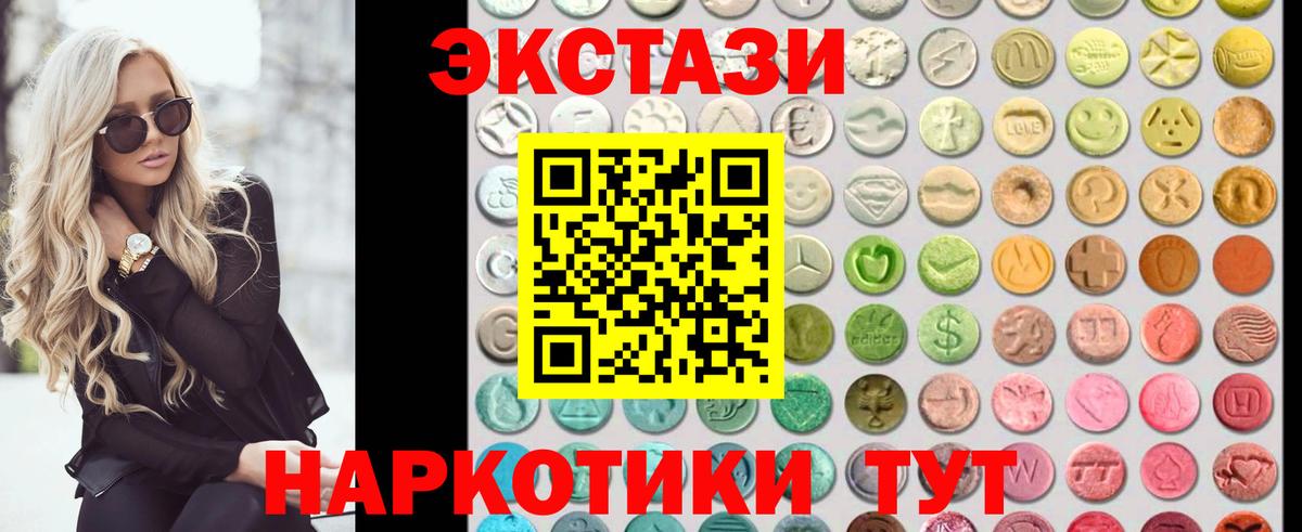 ЭКСТАЗИ таблы  Вход с VPN  ЭКСТАЗИ Cube  Сегежа 