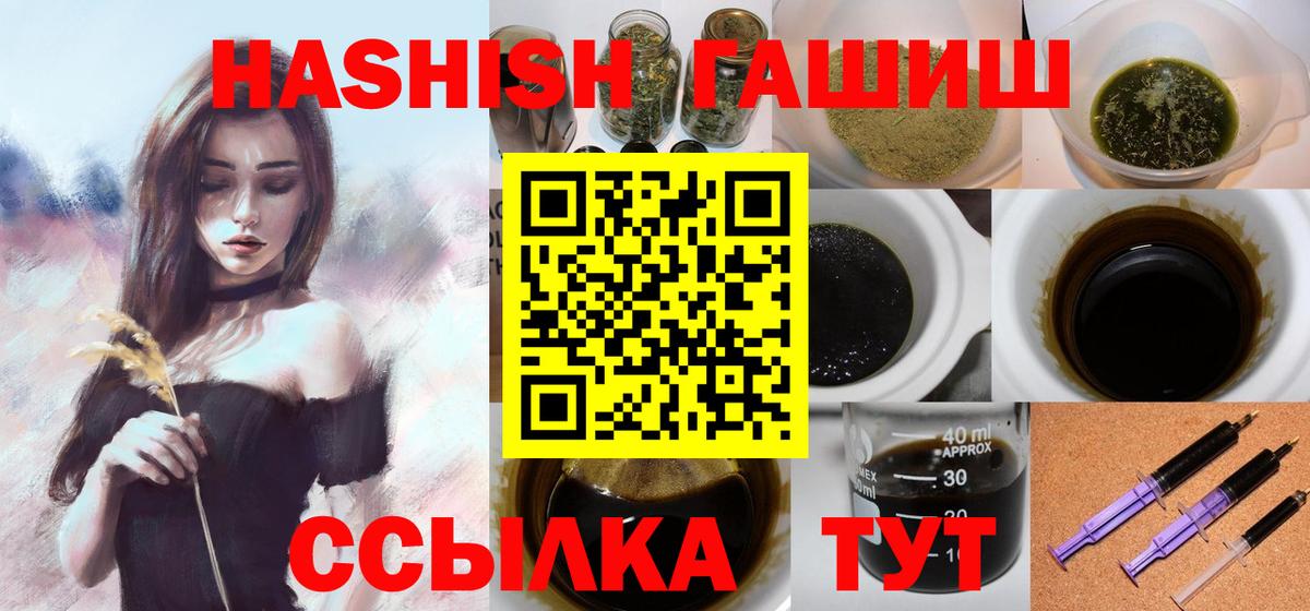 Гашиш гашик Сегежа