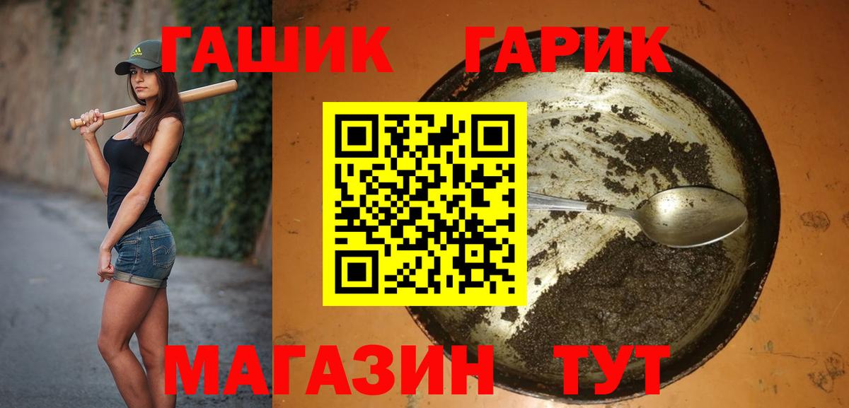 ГАШИШ индика сатива  ГАШ Cannabis  Гашиш  Вход с VPN  Сегежа 