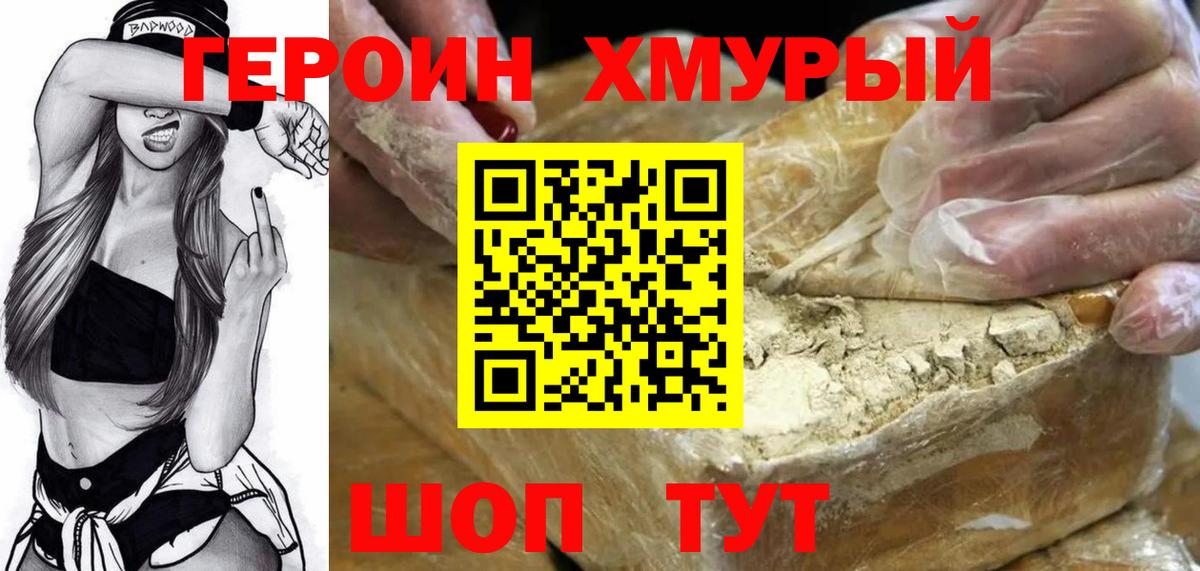 ГЕРОИН Афган Сегежа