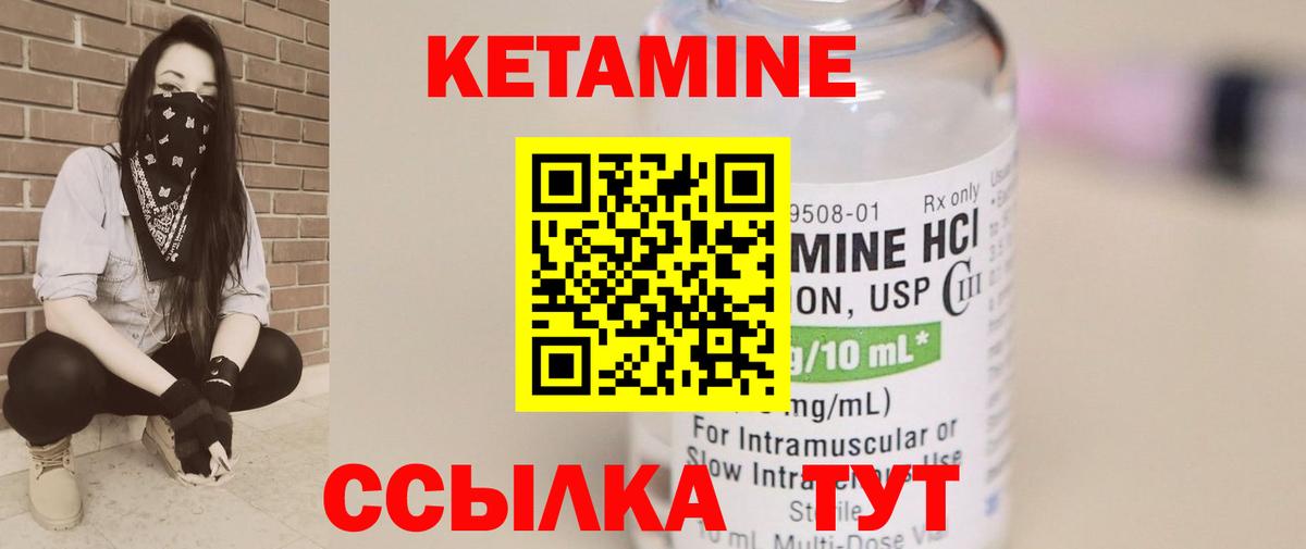КЕТАМИН VHQ Сегежа
