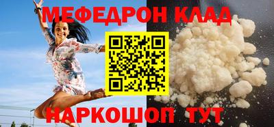мефедрон VHQ Наро-Фоминск