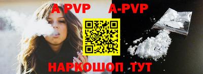 ALPHA PVP Нарткала