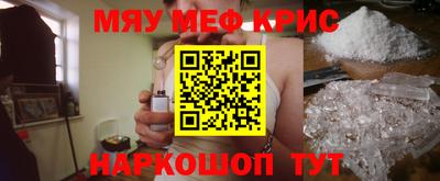 мефедрон VHQ Наро-Фоминск