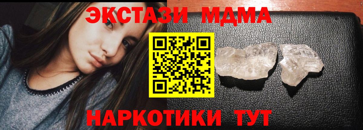 МДМА Molly Сегежа