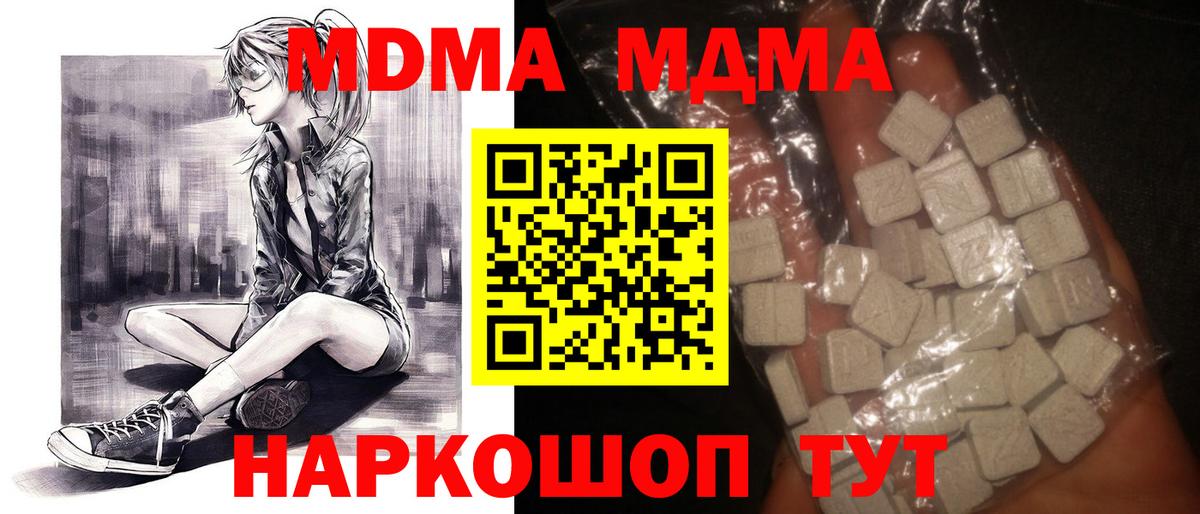 MDMA кристаллы  MDMA кристаллы  Сегежа  Вход с VPN 