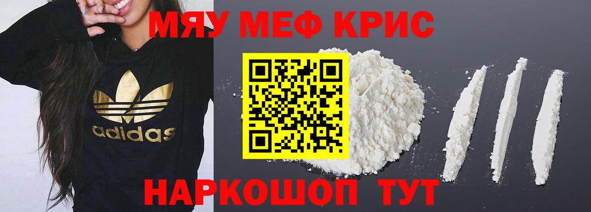 Меф мяу мяу Сегежа