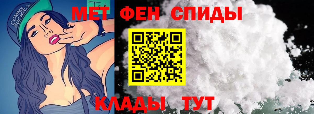 Метамфетамин пудра Сегежа