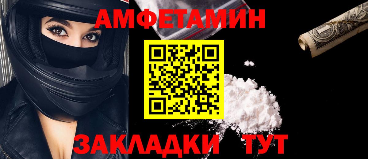 Метамфетамин пудра  Вход с VPN  Сегежа 